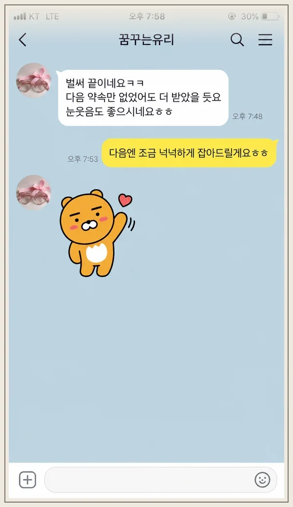 별내 후기 캡처 1