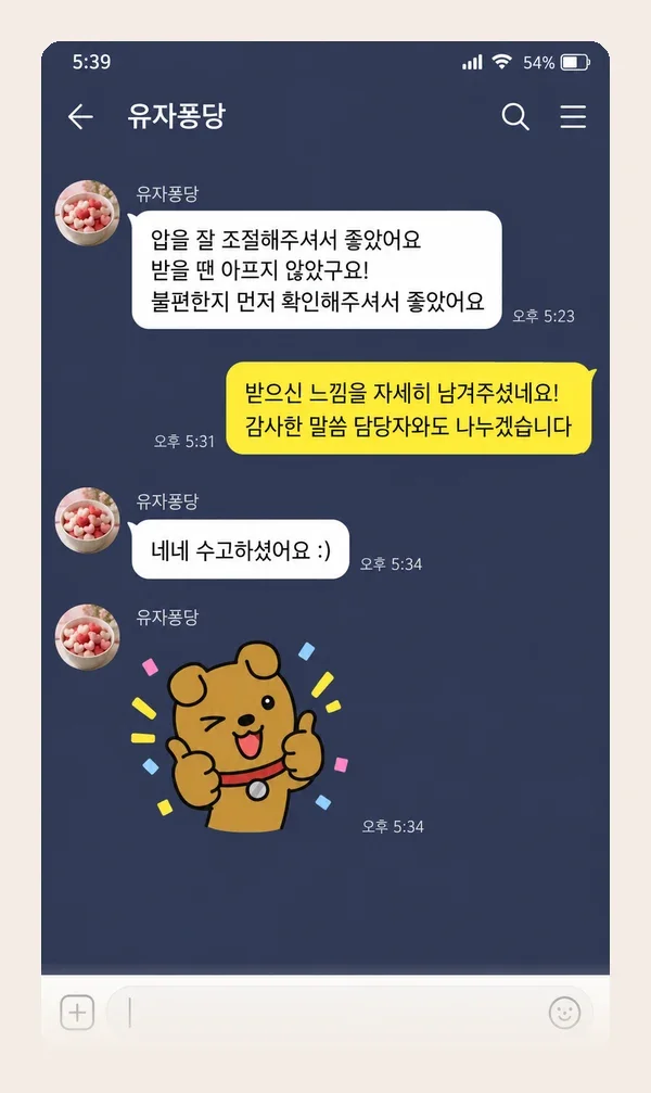 별내 후기 캡처 3