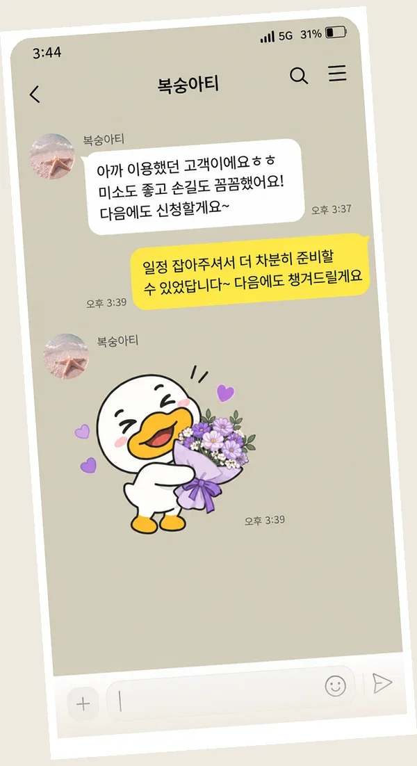별내 후기 캡처 3