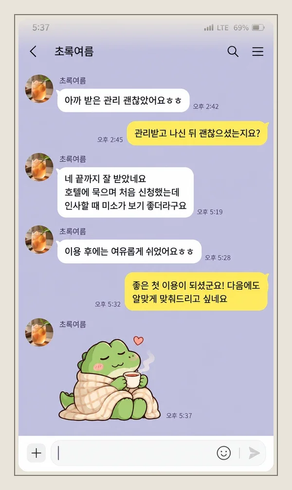 별내 후기 캡처 1