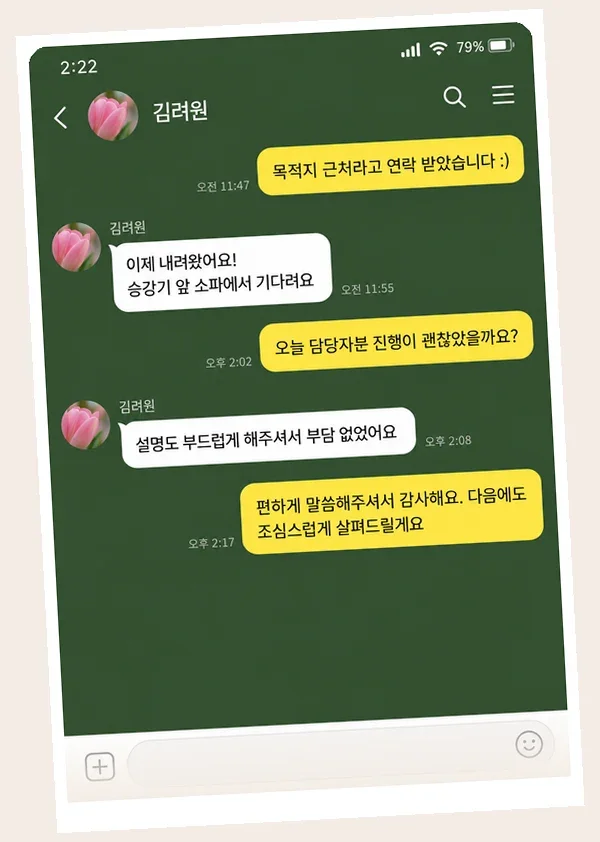 별내 후기 캡처 3