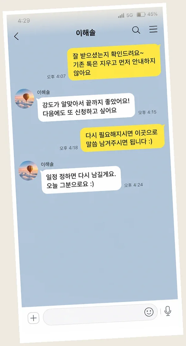 별내 후기 캡처 3