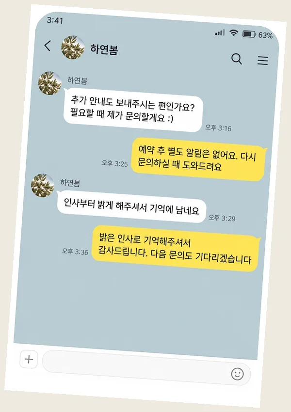 별내 후기 캡처 2