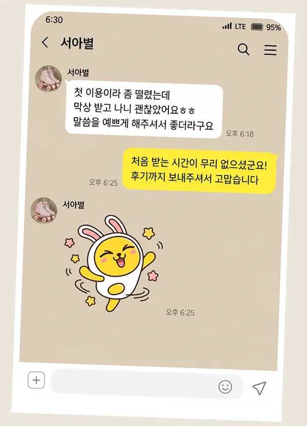 별내 후기 캡처 3