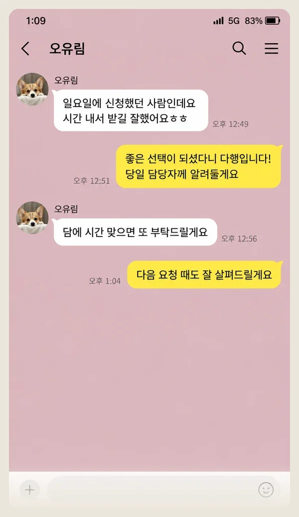 별내 후기 캡처 1