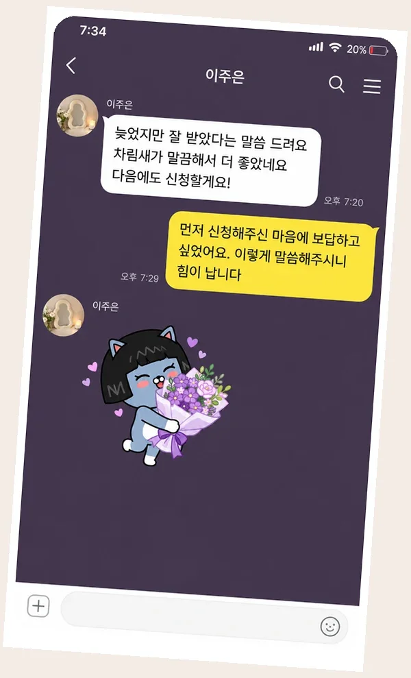 별내 후기 캡처 2