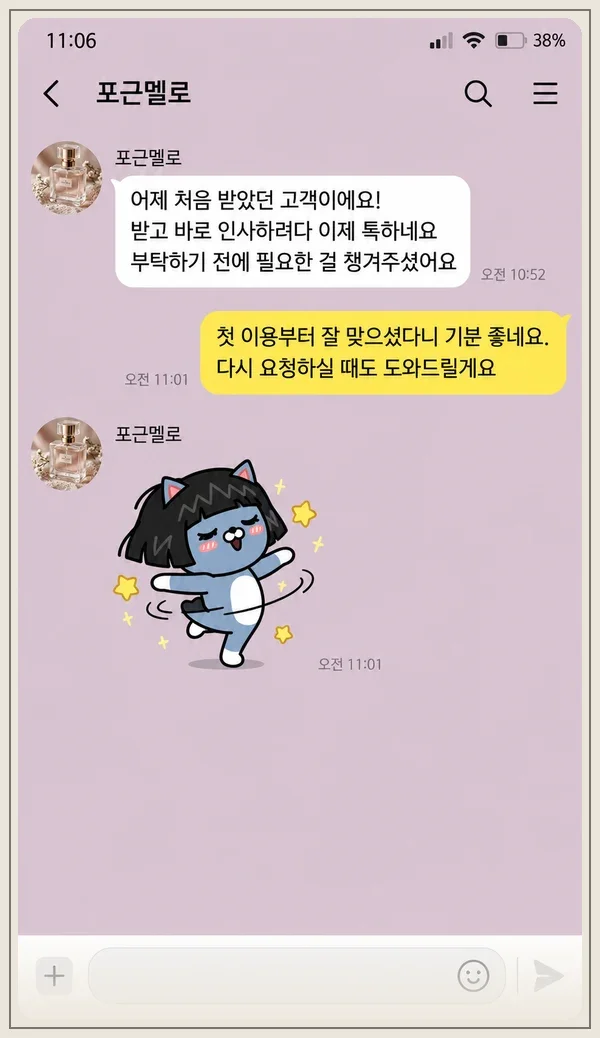 별내 후기 캡처 1
