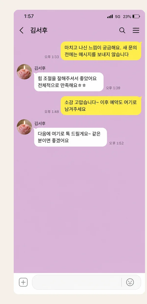 별내 후기 캡처 1