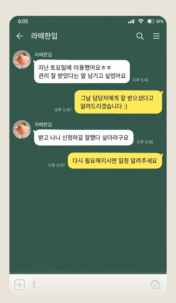 별내 후기 캡처 3