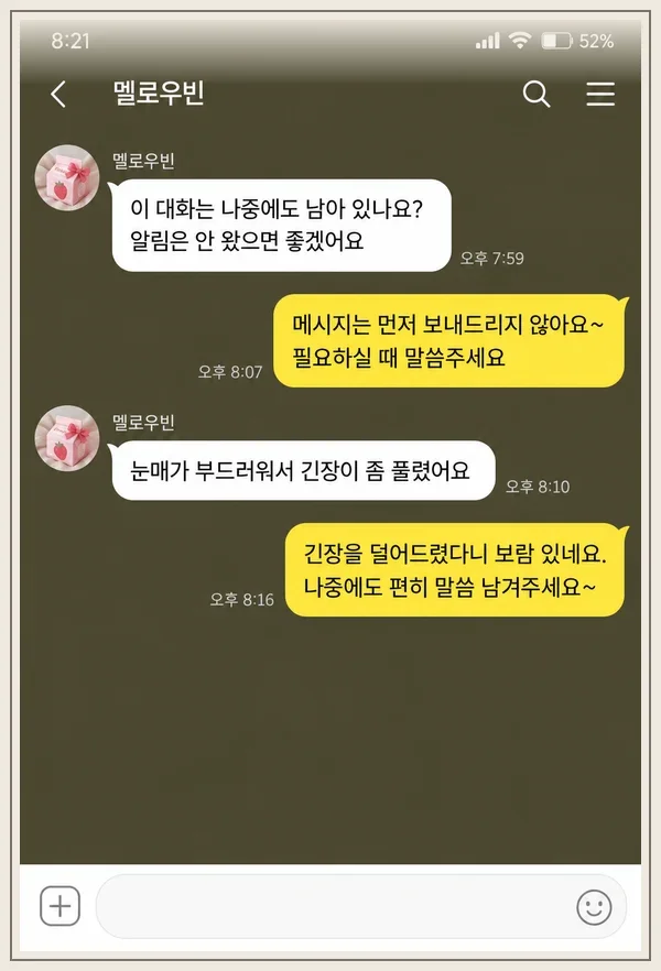 별내 후기 캡처 1