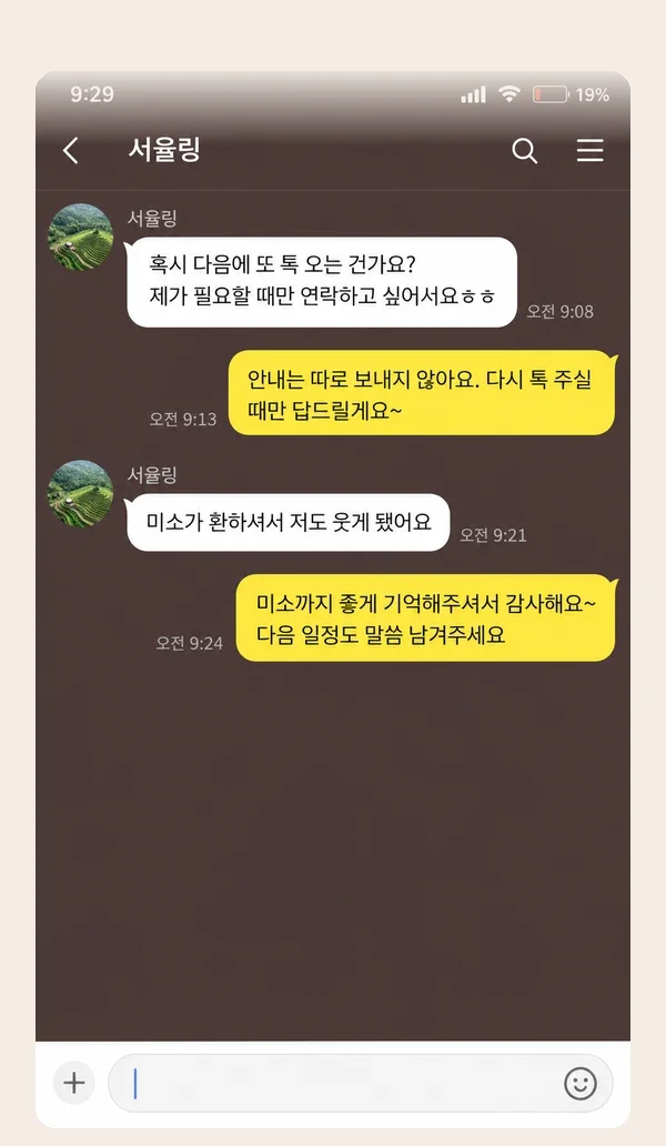별내 후기 캡처 2