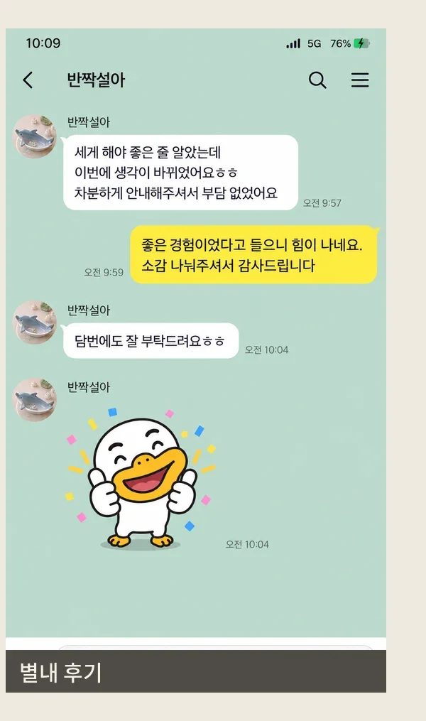 별내 후기 캡처 3