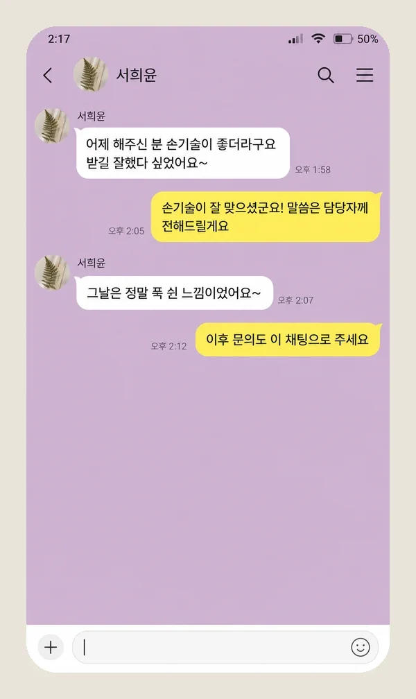 별내 후기 캡처 1