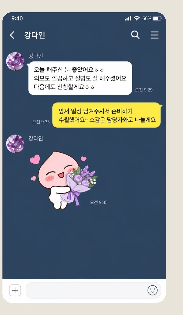 별내 후기 캡처 2