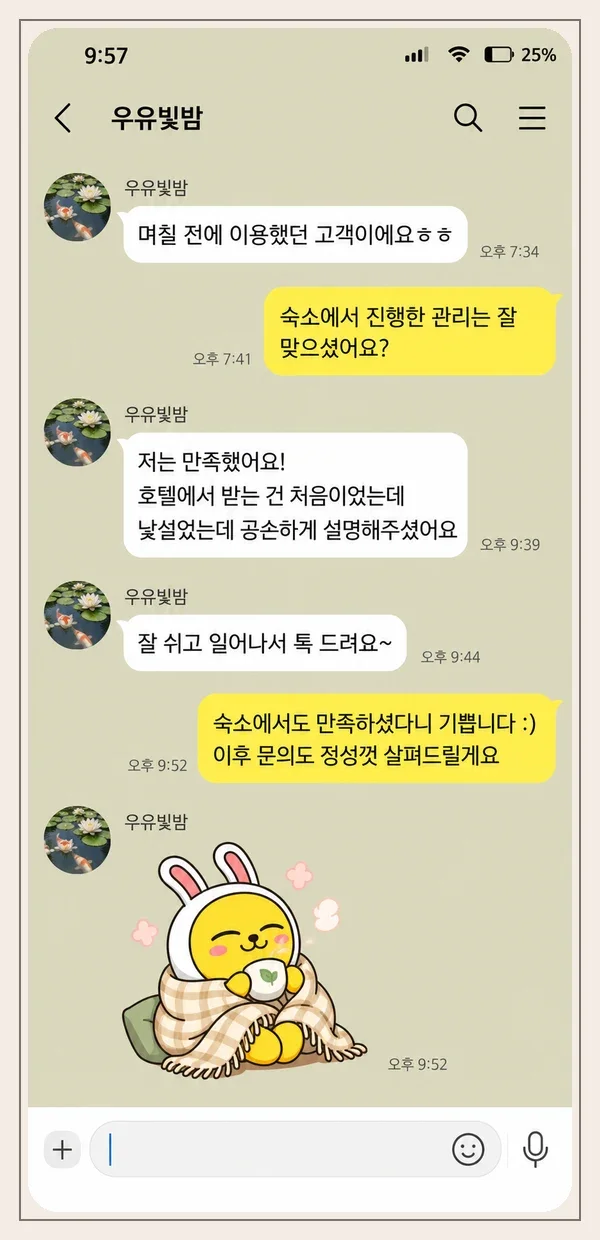 별내 후기 캡처 3