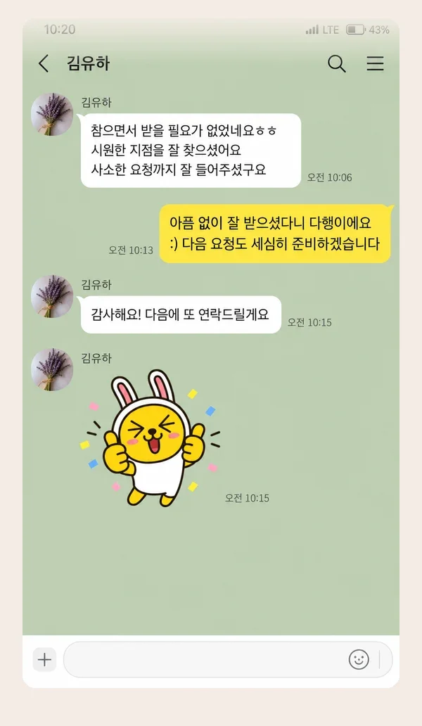 별내 후기 캡처 1