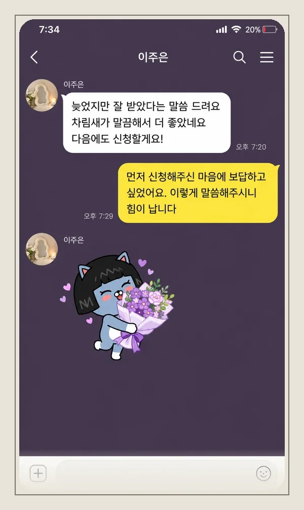 별내 후기 캡처 2