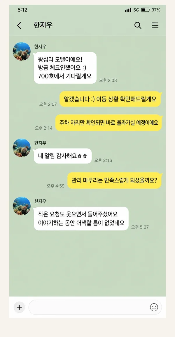 별내 후기 캡처 3