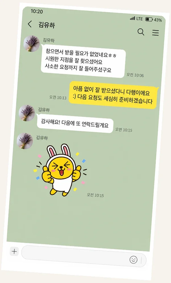 별내 후기 캡처 1