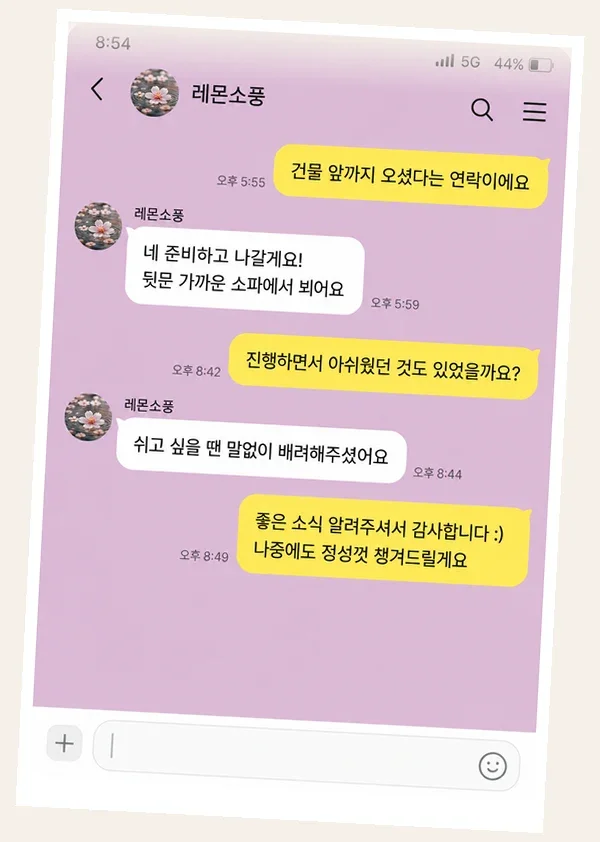 별내 후기 캡처 2