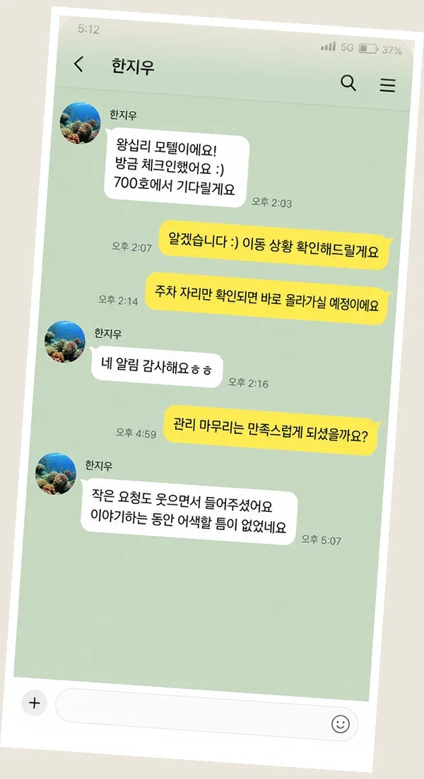 별내 후기 캡처 3