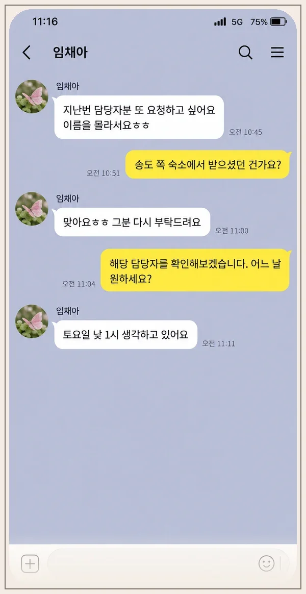 별내 후기 캡처 3
