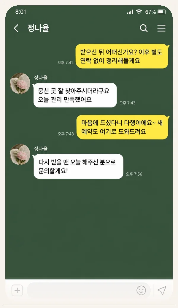 별내 후기 캡처 1
