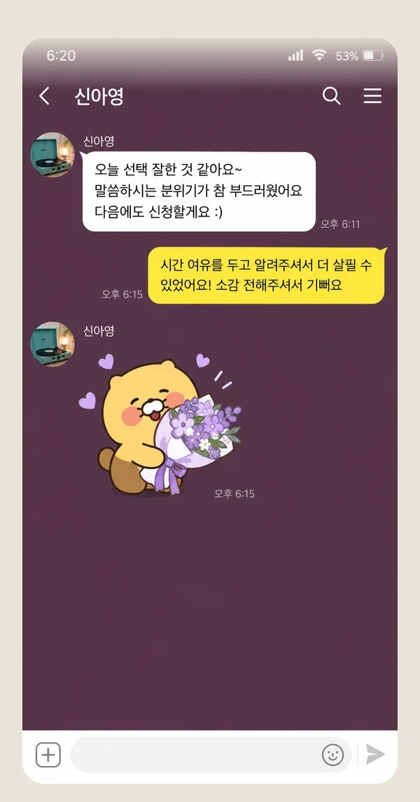 별내 후기 캡처 2