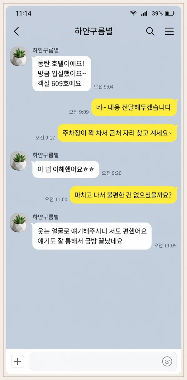 별내 후기 캡처 1