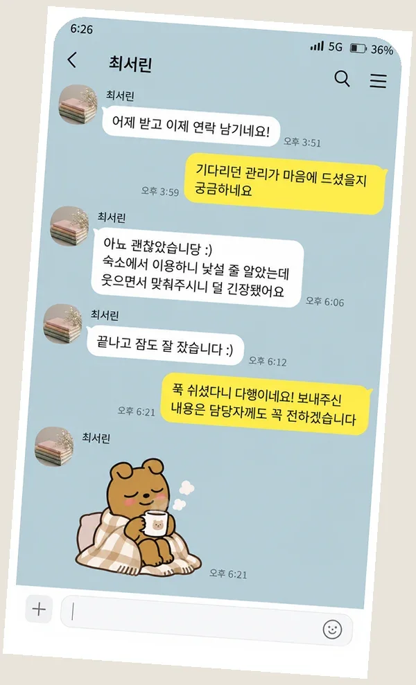 별내 후기 캡처 2
