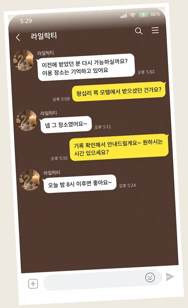 별내 후기 캡처 3
