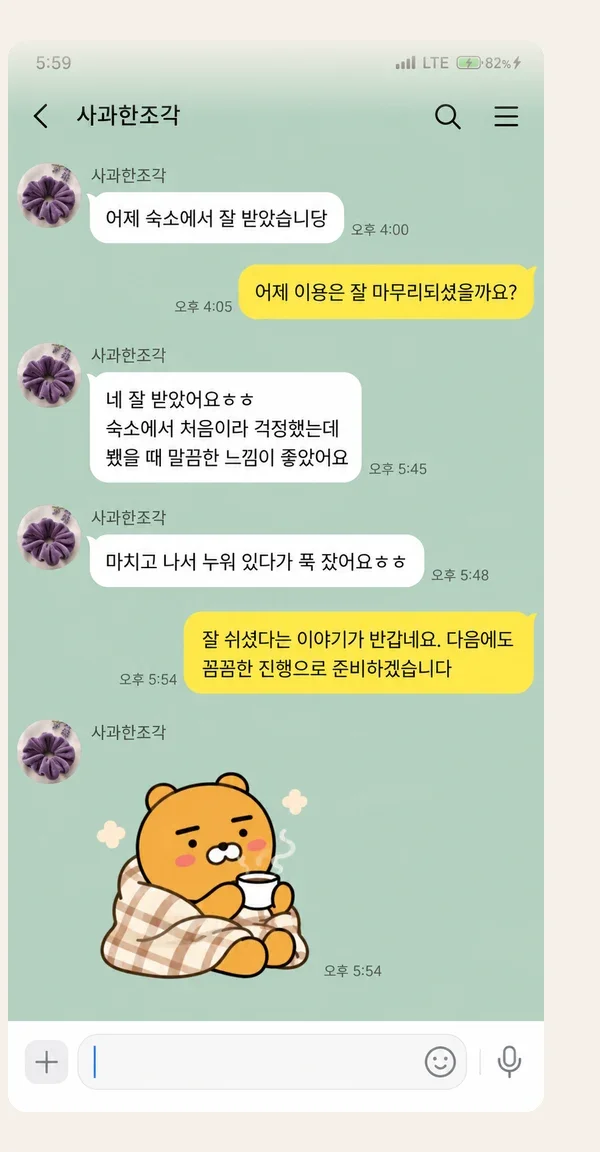 별내 후기 캡처 2