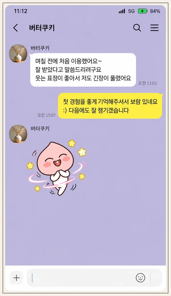 별내 후기 캡처 1