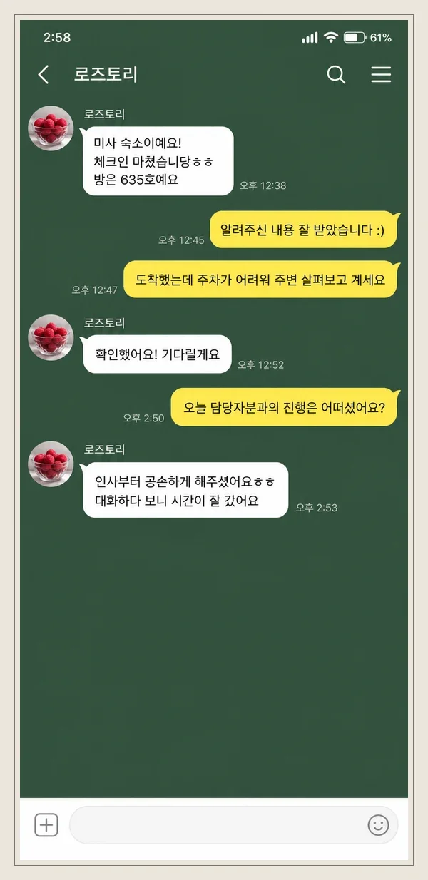 별내 후기 캡처 2