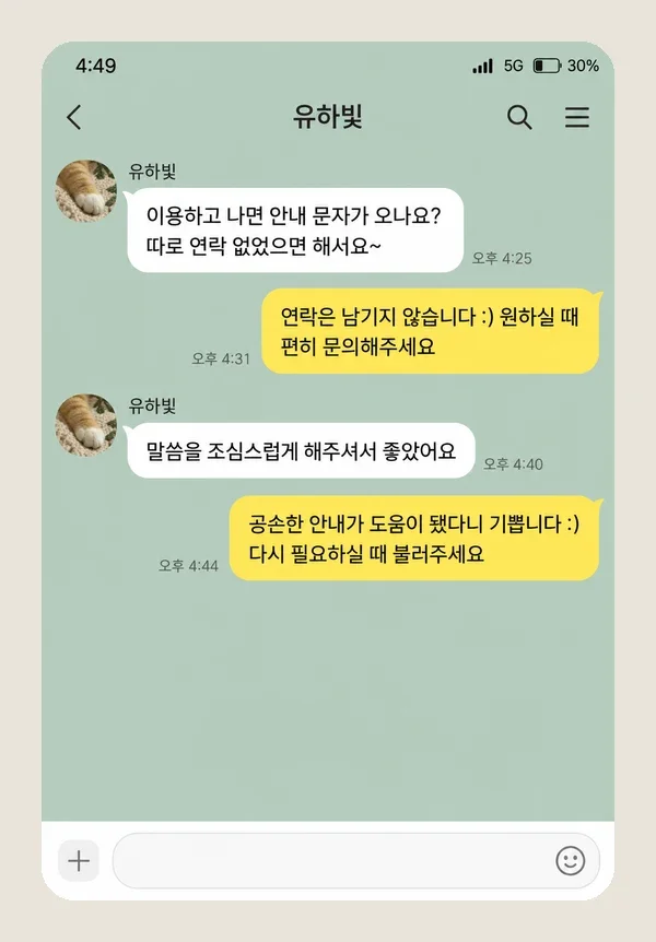 별내 후기 캡처 2