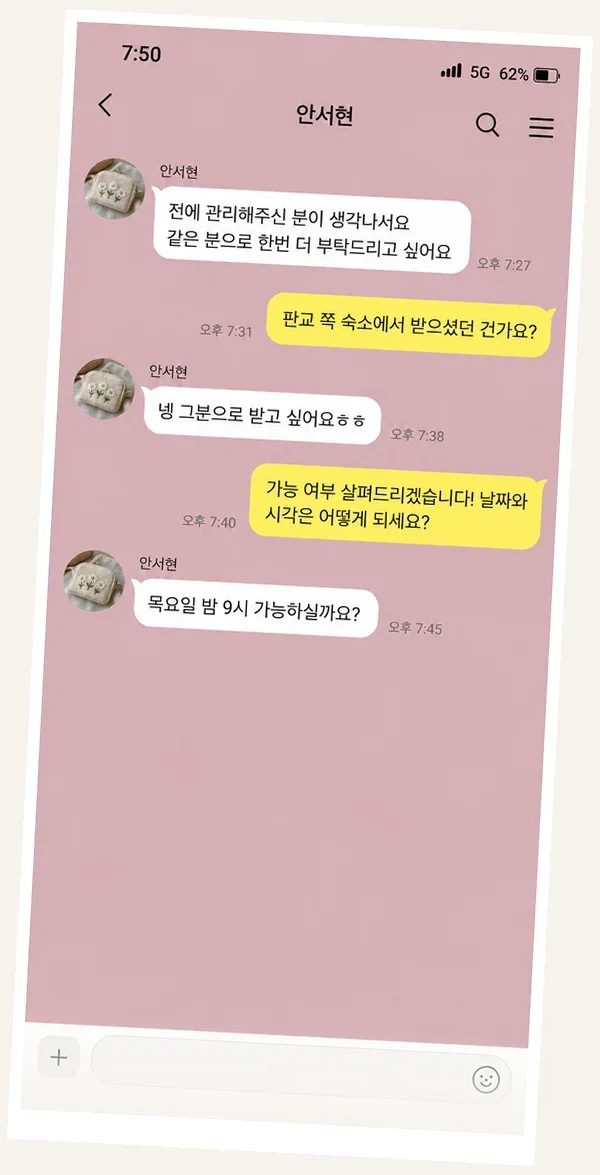 별내 후기 캡처 2