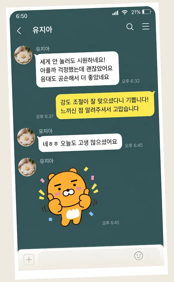 별내 후기 캡처 3
