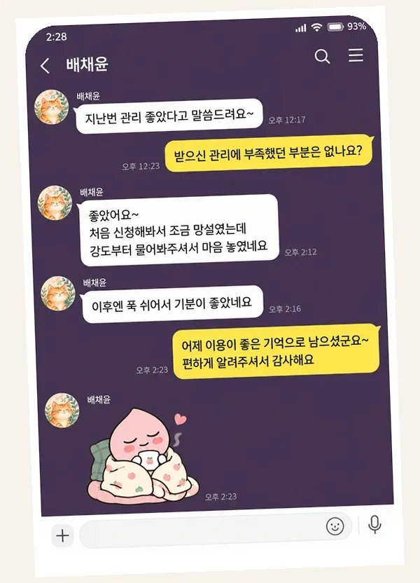 별내 후기 캡처 3