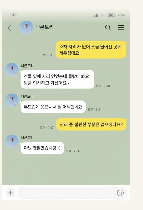 구월동 후기 캡처 2