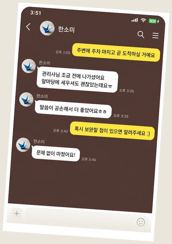 구월동 후기 캡처 3