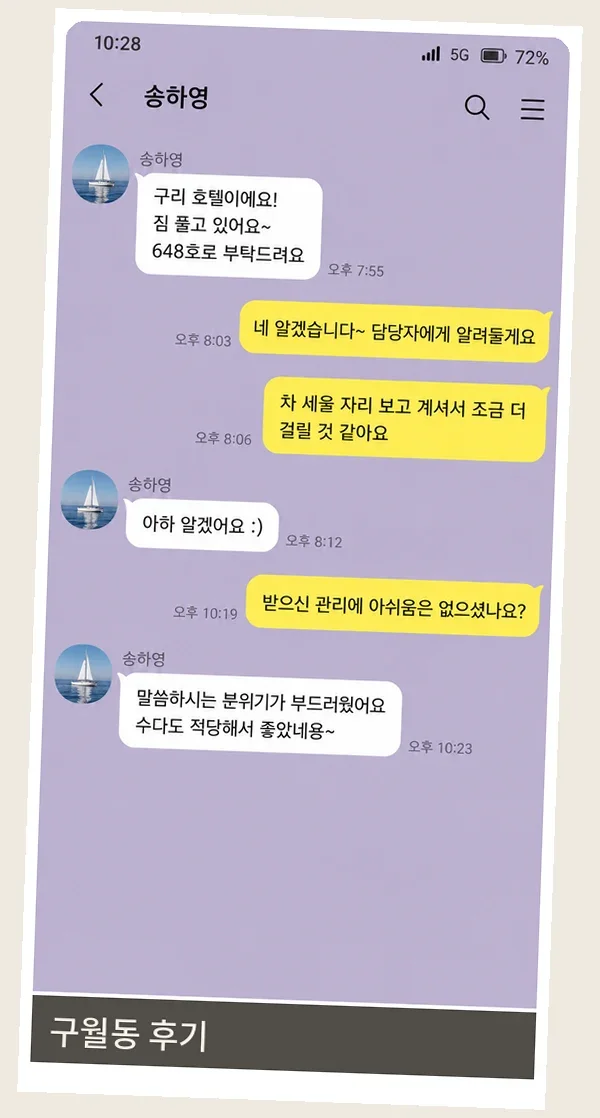 구월동 후기 캡처 1