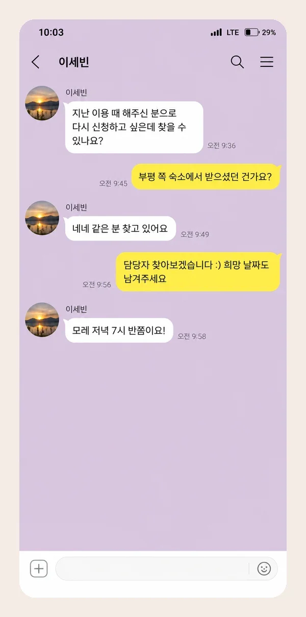 구월동 후기 캡처 3