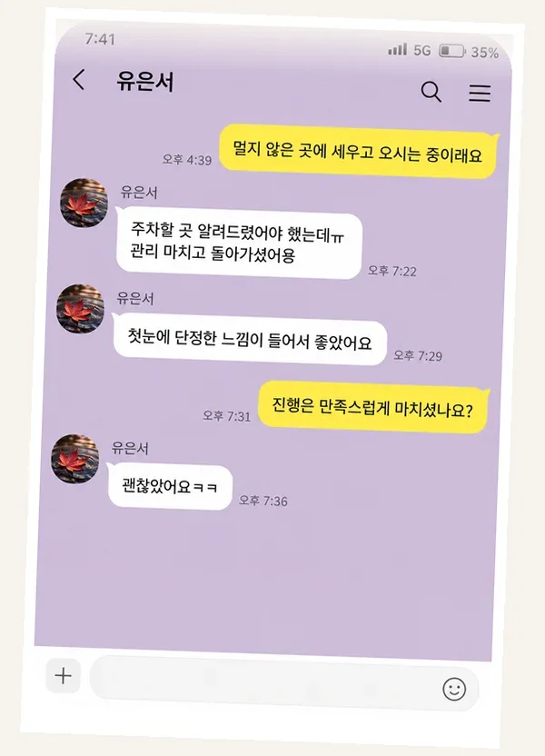 구월동 후기 캡처 2