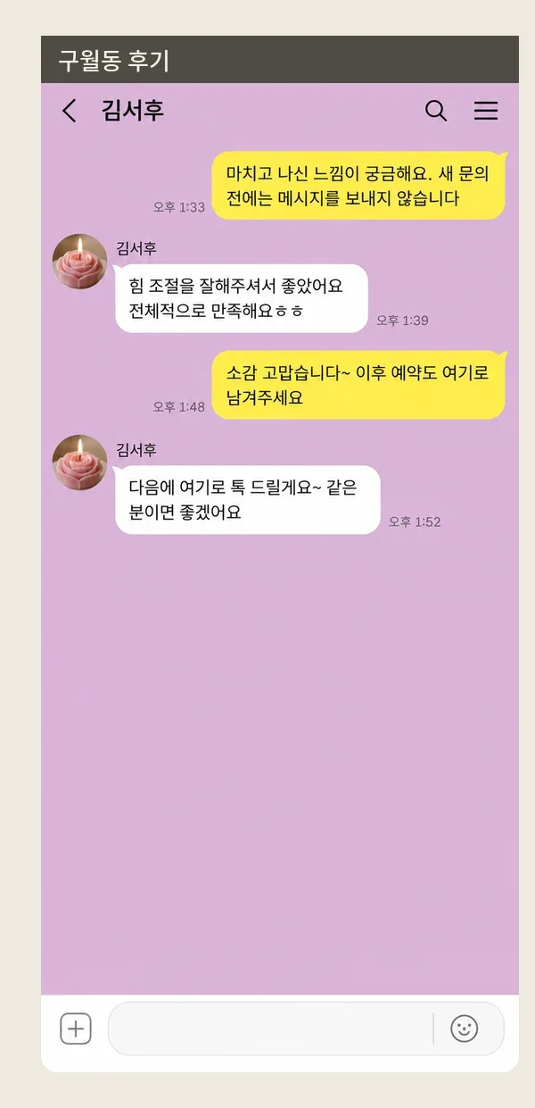 구월동 후기 캡처 1
