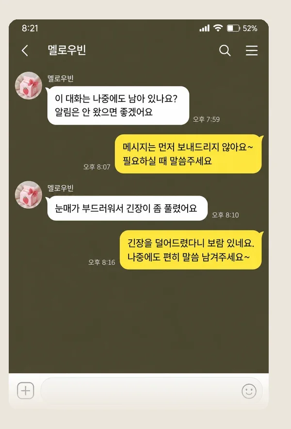 구월동 후기 캡처 3