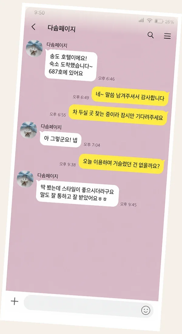 구월동 후기 캡처 1