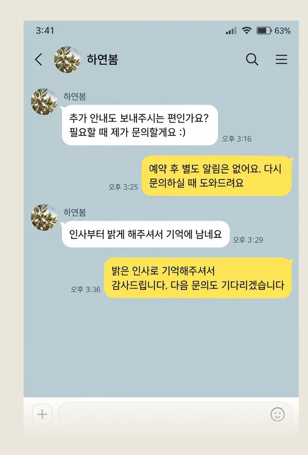 구월동 후기 캡처 3