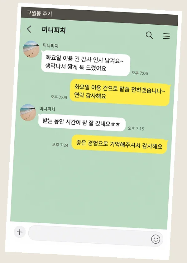구월동 후기 캡처 1