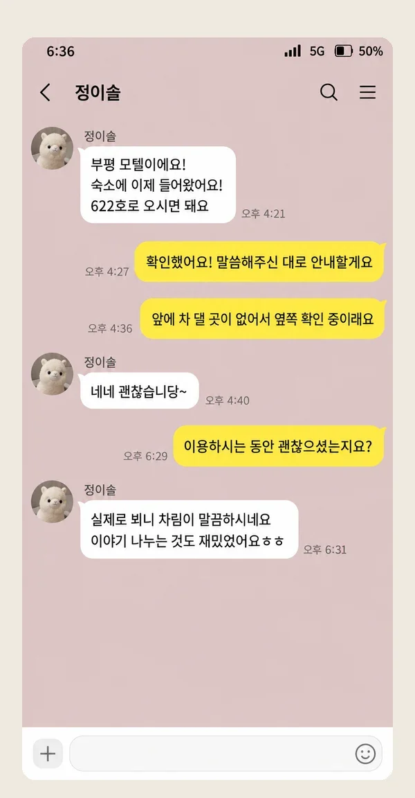 구월동 후기 캡처 2