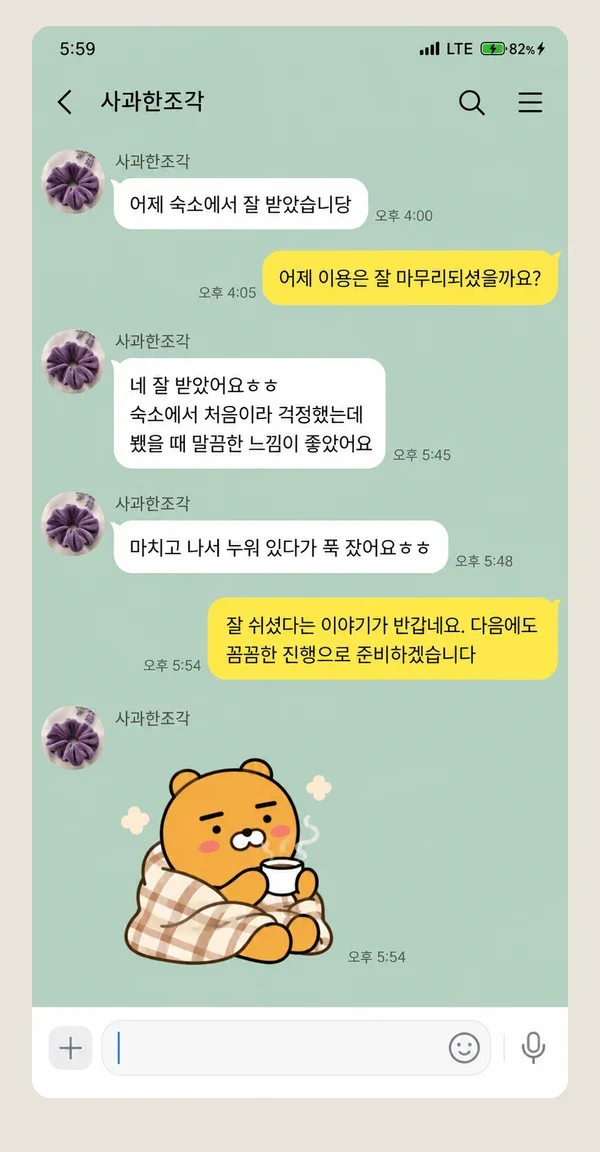 구월동 후기 캡처 3
